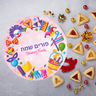 Colorful Pink Hebrew Happy Purim Kinder Ronde Sticker