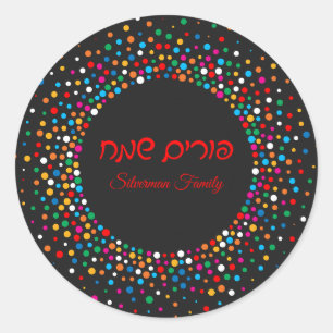 Colorful Polka dot Custom Hebrew Happy Purim Ronde Sticker
