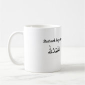 Commencez Chaque Journée Avec Alhamdulillah Mug (Gauche)