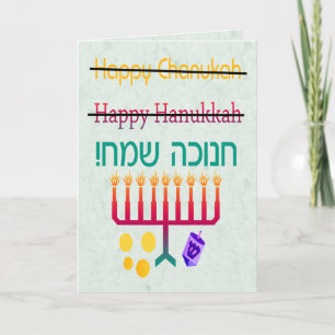 Comment épeler les cartes Hanoukka Chanukah