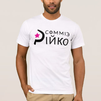 Commie Pinko Logo T-shirt