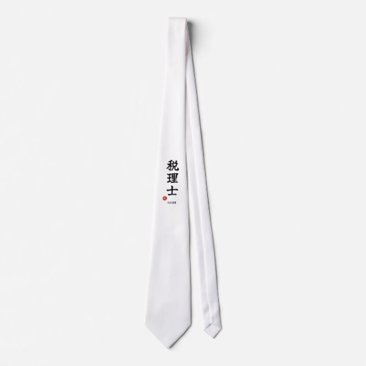 Comptable fiscal (Zeirishi) cravate Kanji (Devant)