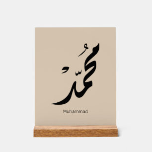 Conception de calligraphie arabe Mohammed pour cad