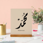 Conception de calligraphie arabe Mohammed pour cad (Mariage)