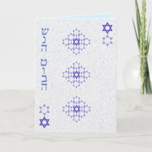 Conception de carte à jouer Carte de Rosh Hashanah (Devant)