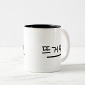 Conception hangoul (lettre coréenne) Mug (Devant droit)