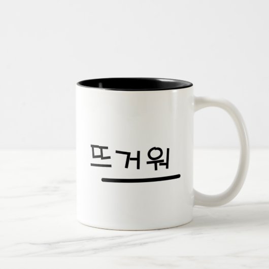 Conception hangoul (lettre coréenne) Mug (Droit)