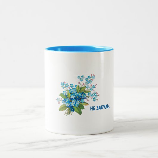 Conception ukrainienne de tasse de myosotis (Centre)