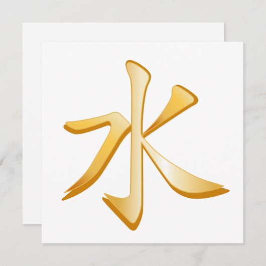 Confucian Symbol Invitation/Announcement Flat Card (Voorkant / Achterkant)