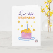 Congratulations on Aqeeqa - Cake Kaart (Gele Bloem)