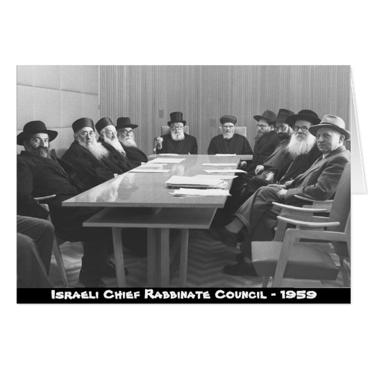 Conseil israélien des rabbinats - 1959 (Devant horizontal)