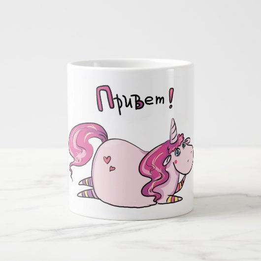 Conserver ou créer votre propre café Mug (Devant)