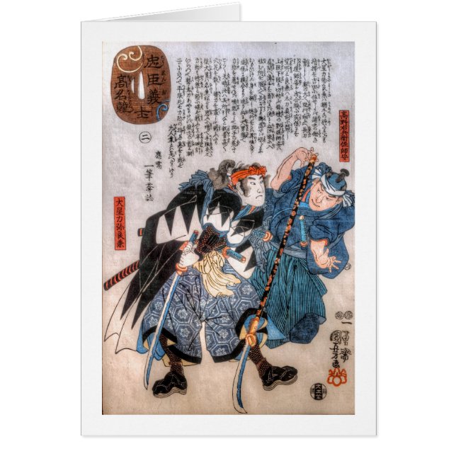 Contes des 47 Ronin (Devant)