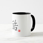 Cool - Chinois calligraphie de caractère Mug (Devant droit)