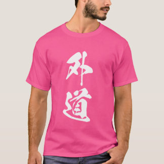 Cool One Word Graphic Japans Kanji '外道' (ketters) T-shirt