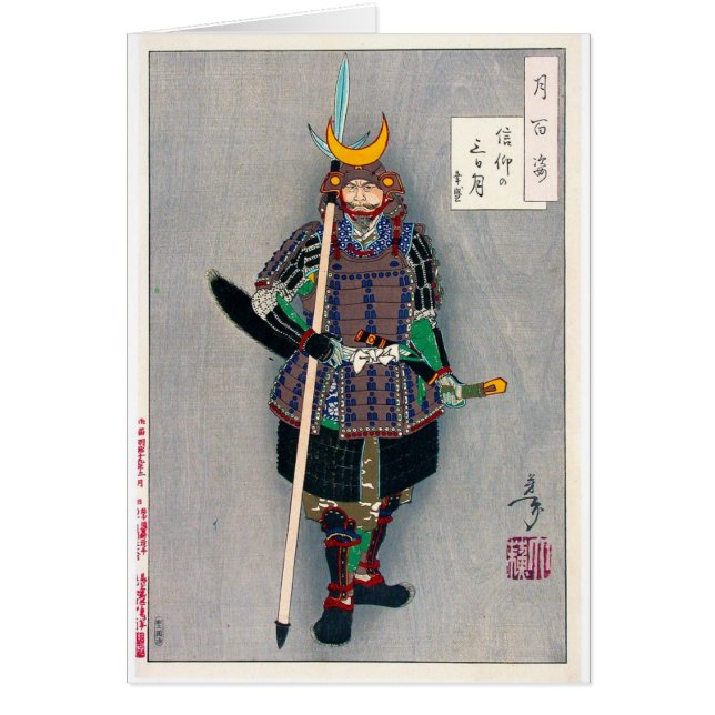Cool oriental japanese Samurai Warrior Yari Spear (Voorkant)