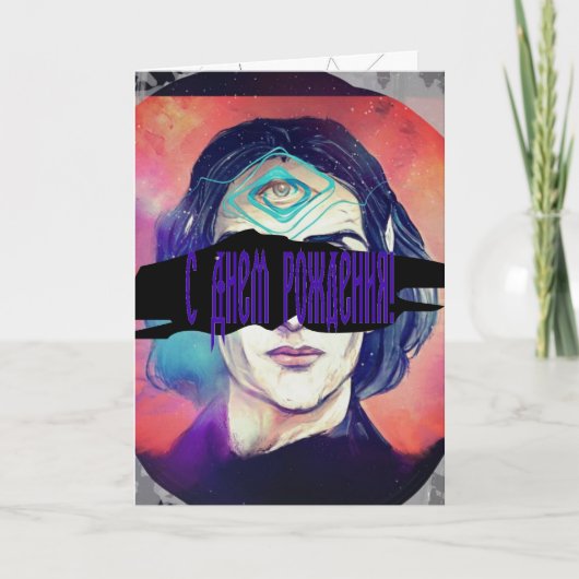 Copernicus a Fire Elf High Weirdness Kaart (Voorkant)