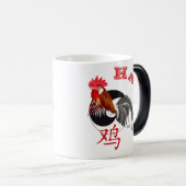 Coq - Signe du zodiaque chinois Tasse (Devant droit)