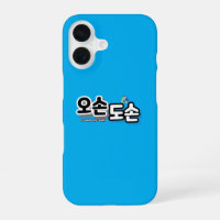 Harmonie de la vie familiale traditionnelle : "오 손