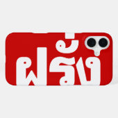 Coque iPhone 16 Plus Farang ♦ Étranger en écriture thaïlandaise ♦ (Verso Horizontal)