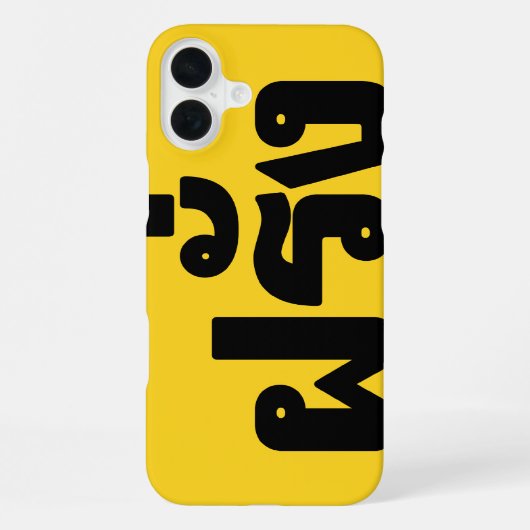 Coque iPhone 16 Plus Farang ♦ Étranger en écriture thaïlandaise ♦ (Verso)