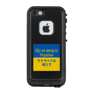 Coque LifeProof FRÄ’ Pour iPhone SE/5/5s Ще не вмерла Україна ウクライナは滅びず