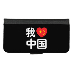 Coque Portefeuille Pour iPhone 8/7 I Heart [Love] Chine 我 爱 中 Chinois Hanzi