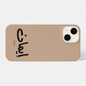 Coque Pour iPhone 14 Foi en calligraphie arabe, mots en arabe (Verso Horizontal)