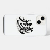 Coque Pour iPhone 14 【iPhone14ケース】芸術的な架空書道｜日本の漢字｜AI生成  (Verso Horizontal)