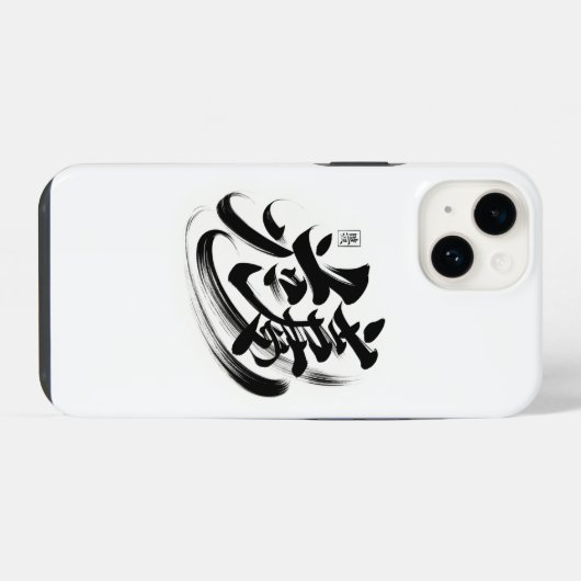 Coque Pour iPhone 14 【iPhone14ケース】芸術的な架空書道｜日本の漢字｜AI生成  (Verso Horizontal)