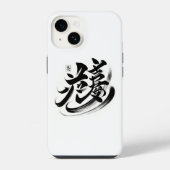 Coque Pour iPhone 14 【iPhone14ケース】芸術的な架空書道｜日本の漢字｜AI生成  (Verso)