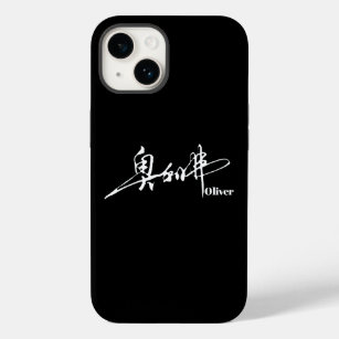 Coque Pour iPhone 14 Nom chinois Oliver's Signature Design