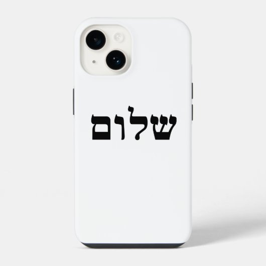 Coque Pour iPhone 14 Shalom (Verso)