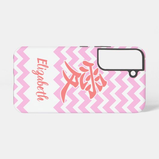 Coque Samsung Galaxy Amour en japonais avec Motif Chevron (Verso Horizontal)