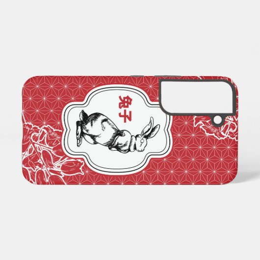 Coque Samsung Galaxy Lapin chinois - Zodiac Rabbit (Verso Horizontal)