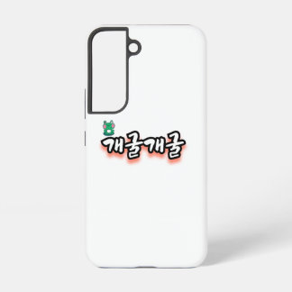 Coque Samsung Galaxy Le Mot Fascinant : «개굴개굴» (gae-gool gae-gool)