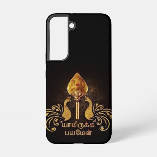 Coque Samsung Galaxy Lord Murugan tamil dévotion (Verso)