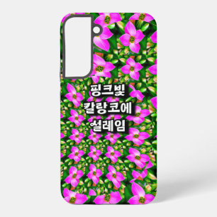 Coque Samsung Galaxy Motif de fleurs tropicales roses