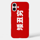 Coques Case-Mate iPhone 矮 courte, laid et pauvre 丑 chinois Hanzi MEME (Verso)