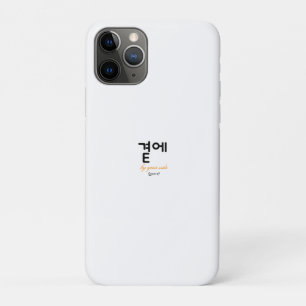 Case-Mate iPhone Case 곁에, Beside You — La signification tranquille de re