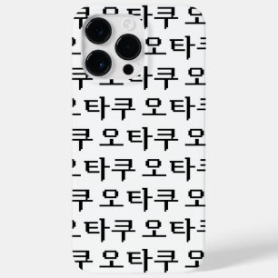 Coque Pour Pour iPhone 14 Pro Max 8 bits coréen OTAKU 오 타 쿠 Hangul