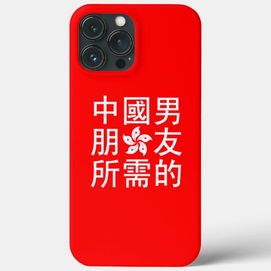 Coques Case-Mate iPhone A la recherche d'un petit ami chinois (HK Edition) (Verso)
