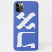 Coques Case-Mate iPhone Aleph Tav White, hébreu moderne (Dos)