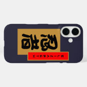 Coques Case-Mate iPhone Bannière japonaise Ninja Kanji (Verso (horizontal))