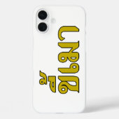 Coques Case-Mate iPhone Beer Addict ‹ Kee Mao en langue thaï › (Verso)