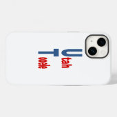 Coques Case-Mate iPhone Boîtier Apple iPhone 14 TOURISME UTAH (Verso (horizontal))