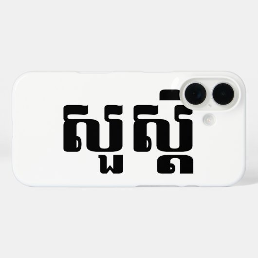 Coques Case-Mate iPhone Bonjour / Sua'dei en Khmer / Script cambodgien (Verso (horizontal))