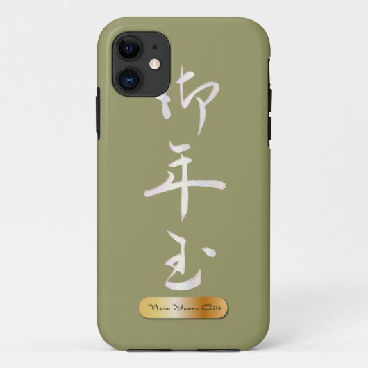 Coques Case-Mate iPhone Cadeau du Nouvel An en calligraphie chinoise (Dos)