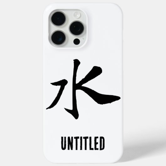Coques Case-Mate iPhone Calligraphie chinoise classique-Eau-# 001- (Verso)