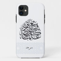 Cas arabe de téléphone de calligraphie